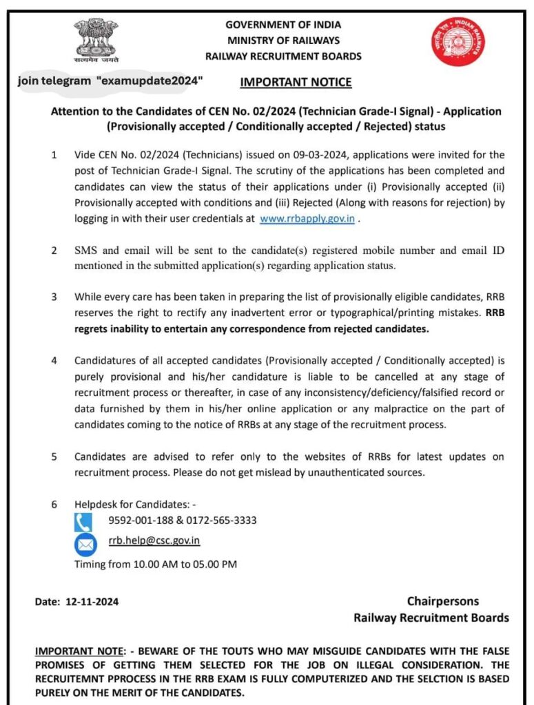 RRB Technician Application Status 2024