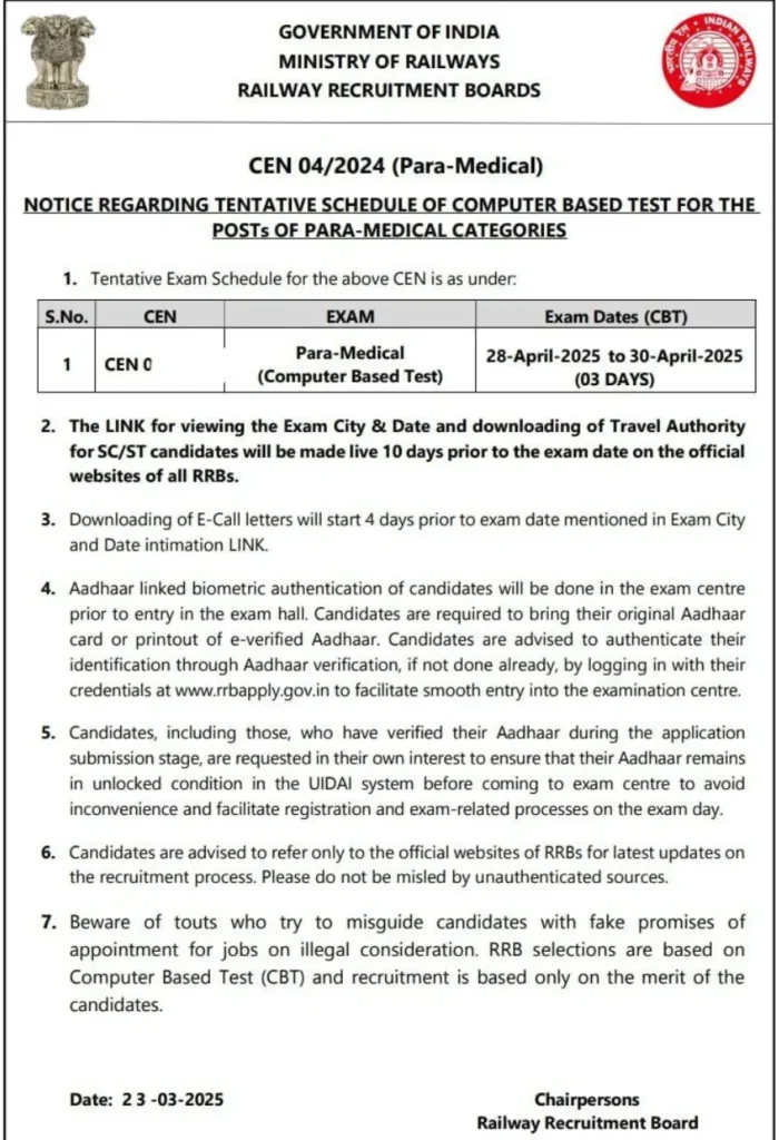 RRB Paramedical Exam Date 2025